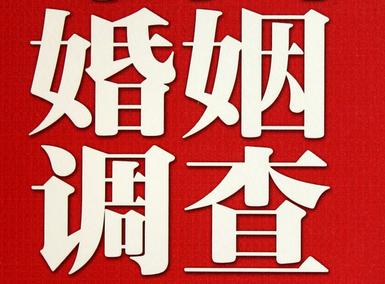 「冕宁县私家调查」公司教你如何维护好感情