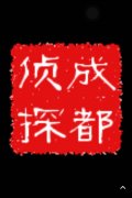 「冕宁县私家调查」取证必备知识和素养